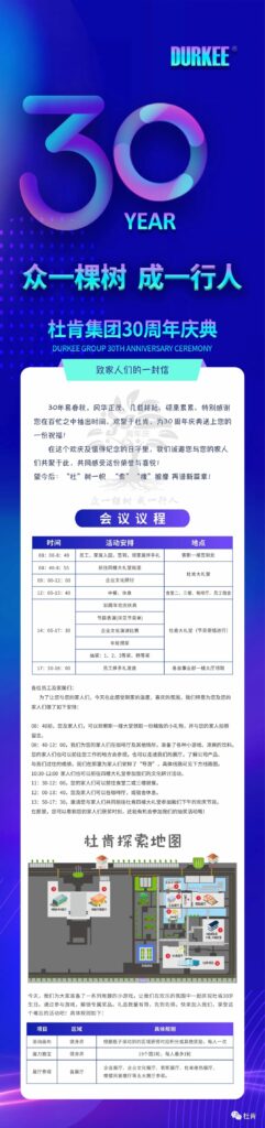 20230922_091408_009-241x1024 18新利LUCK30周年庆典铺排