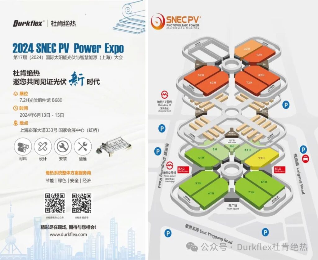 172d4c6f-0ee9-4d04-b5f7-67b329377163-1024x838 18新利LUCK绝热Durkflex光伏展约请函